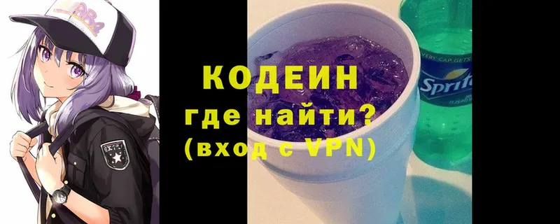 Кодеин Purple Drank  Велиж 