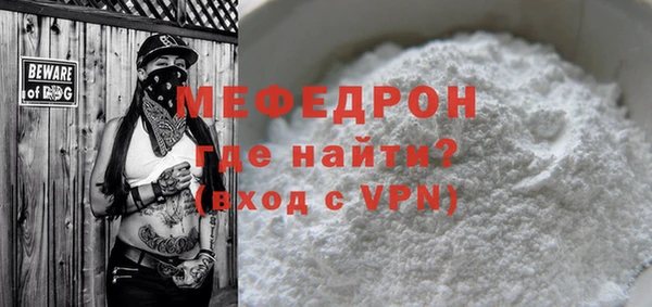 мефедрон VHQ Богданович