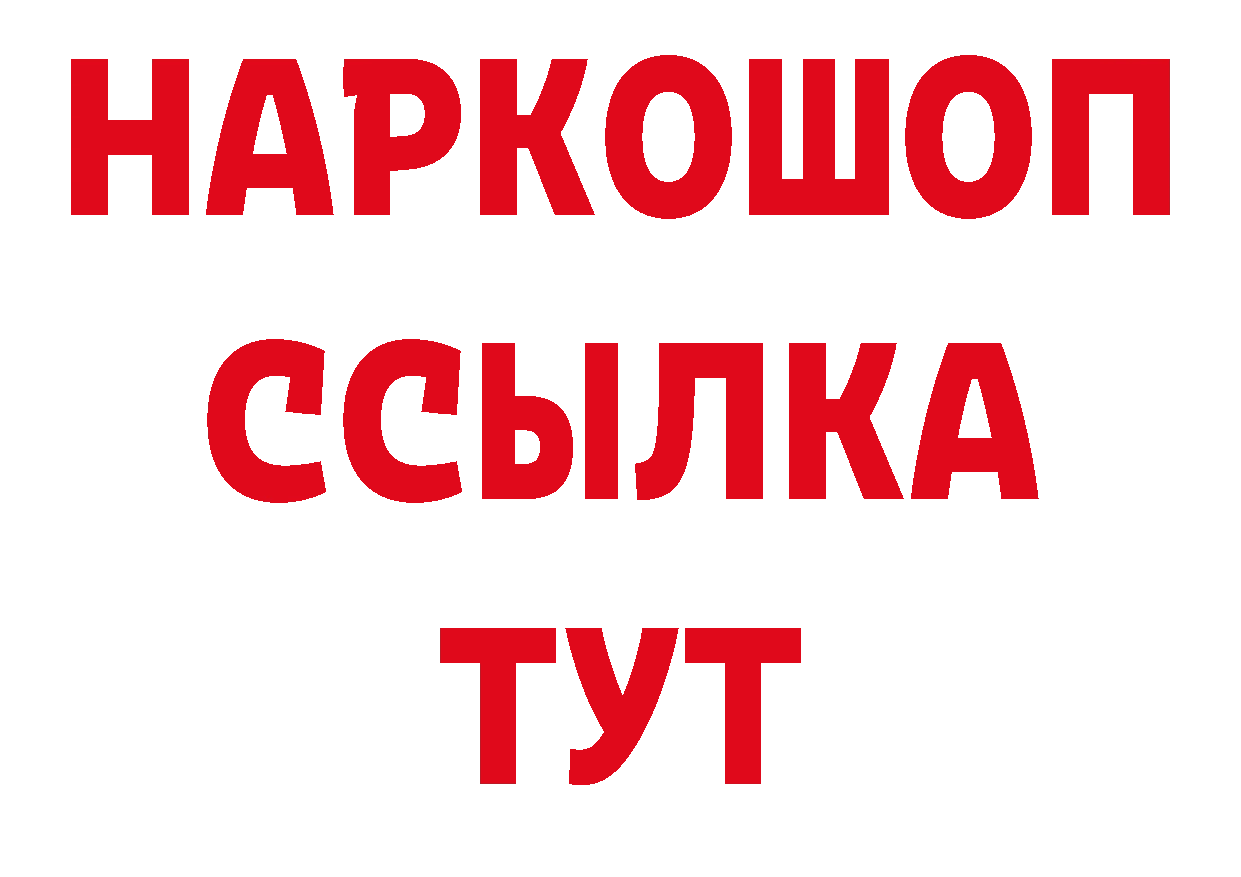 ТГК концентрат зеркало нарко площадка блэк спрут Велиж